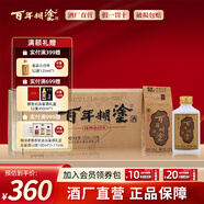 百年糊涂經(jīng)典小百年 小酒  52度 125ml濃香型白酒  貴州釀造 糧食酒 52度 125mL 24瓶