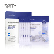 露蘭姬娜（ROLANJONA）現(xiàn)貨凝脂光感精華面膜補(bǔ)水保濕面膜貼片緊 10片 美白面膜30ml*