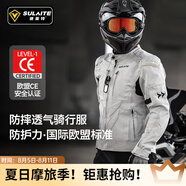 SULAITE摩托車夏季騎行服仿賽機車服騎士服越野賽車防摔男女四季騎行裝備 【米色上衣】夏季/透氣/CE護具 XL