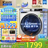海爾洗衣機(jī)全自動(dòng)超薄滾筒洗衣機(jī)8/9/10公斤超薄洗衣機(jī)大容量小型嵌入式洗衣機(jī)一級(jí)能效變頻除菌leader 洗衣機(jī)9公斤+超薄平嵌+1.1快凈黑科技AI智慧洗