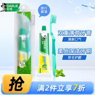 好來（DARLIE）黑人牙膏牙刷旅行套裝便攜裝組合裝超白薄荷清新口氣防蛀牙漬 雙重薄荷50g+T17牙刷