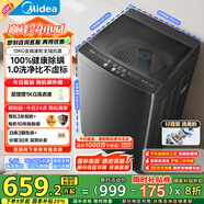 美的（Midea）波輪洗衣機全自動(dòng)家用 MB100V36DT 10公斤  直驅變頻 健康除螨 全域抗菌 一級能效 以舊換新