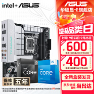 華碩（ASUS）H610/B760 主板套裝 英特爾12代 i5 12490F/12600KF/i512400F盒裝 主板CPU套裝 板U套裝 華碩 TX B760M WIFI 天選D5 i5 146