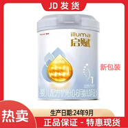 惠氏啟賦藍(lán)鉆嬰幼兒配方奶粉0-3歲寶寶愛(ài)爾蘭進(jìn)口牛奶粉 啟賦A2鉑金裝818克1段24年9月產(chǎn)