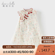 戴維貝拉女童國風(fēng)連衣裙夏裝兒童涼感抗菌旗袍裙寶寶裙子