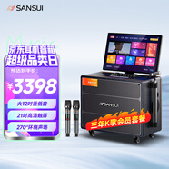山水（SANSUI）三年K歌會(huì)員 家庭ktv音響套裝 戶外便攜廣場(chǎng)舞藍(lán)牙音響帶顯示屏 家用點(diǎn)歌機(jī)卡拉ok一體機(jī) Q129Pro