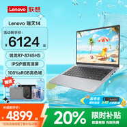 ThinkPad聯(lián)想ThinkBook 14+ 2025銳龍版高性能輕薄筆記本電腦 學(xué)生游戲辦公設(shè)計(jì)本 小新品Pro升級(jí)瑞天14 R7-8745HS 32G內(nèi)存 1T固態(tài) 瑞天14 IPS全高清屏 游