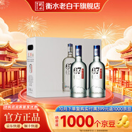 衡水老白干 67度冰峰禮盒 高度白酒 純糧固態(tài)發(fā)酵 老白干香型 泡酒宴請送禮 67度 750mL 2瓶