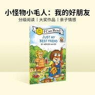 小怪物小毛人Little Critter: Just My Best Friend 618 小學(xué)教輔