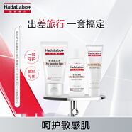 肌研專方京東試用旅行裝 洗面奶化妝水面霜化妝品全套 提亮修復(fù)敏感肌