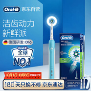 歐樂B電動牙刷成人圓頭牙刷情侶禮物3D聲波旋轉(zhuǎn)擺動充電式D16博朗精工入門牙刷日常清潔送男友送女友