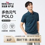 柒牌polo衫男短袖輕商務休閑夏男士純色翻領上衣【7A抗菌2A防螨】NEW 孔雀藍(25新款) 5XL