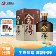 舍得   品味（四代）濃香型 白酒 52度 500ml*1 單瓶裝 