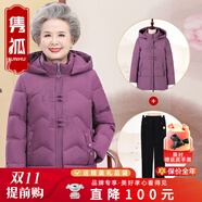 雋狐中老年羽絨服女短款媽媽冬裝加厚大碼60歲70老人衣服奶奶太太外套 梅紫色加冬裝褲 6XL 【推薦161-180斤】