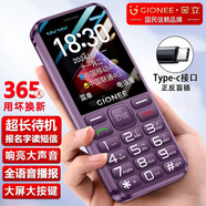 金立（Gionee）老年機(jī)4G全網(wǎng)通老年人手機(jī)全新款超長(zhǎng)待機(jī) 大字體大聲音大按鍵學(xué)生老人專用備用功能機(jī)G510 紫色