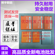 京凸適用小米2M2S紅米1S紅米2HM2A電板紅米note2手機電池BM45/BM20 BM45【紅米note2】