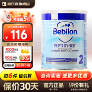 荷蘭牛欄紐太特深度水解奶粉乳糖嬰幼兒奶粉寶寶特配奶粉波蘭 波蘭版深度水解嬰兒奶粉2段