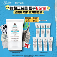 科顏氏（Kiehl's）水感防曬乳30ml 小冰盾油皮隔離控油護膚品七夕情人節(jié)禮物送女友