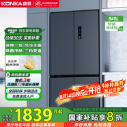康佳8分鐘凈味冰箱545升雙變頻一級能效無霜雙循環(huán)十字對開雙開四開門BCD-545WEGQ4SP家電國家補貼