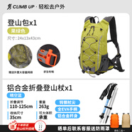 賽普戶外登山包徒步背包輕便雙肩包大容量透氣旅行包男女騎行越野跑 登山兩件套果綠背包+折疊登山杖