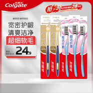 高露潔（Colgate）寬密絲柔護齦寬頭軟毛牙刷*2+超潔纖柔炭絲牙刷*3家庭京東自營