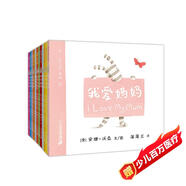 我愛(ài)爸爸 I LOVE 系列（套裝共12冊(cè)）低幼雙語(yǔ)繪本 0-3歲 蒲蒲蘭繪本