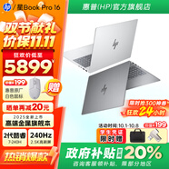 惠普（HP）【國家補貼20%】筆記本電腦 星Book Pro16 大屏輕薄高端金屬旗艦本 酷睿新品商務(wù)辦公手提電腦 標壓酷睿7-240H 32G 1T 240Hz 銀