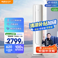 京燦奧克斯(AUX)空調 3匹柜機 大風(fēng)量 新1級能效 國家補貼 變頻冷暖 立柜式空調KFR-72LW/BpR3JDQA(B1)