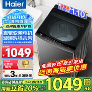 海爾（Haier）波輪洗衣機全自動(dòng) 變頻直驅?xiě)腥思矣?0公斤大容量一級能效旋瀑洗除菌螨洗甩二合一桶自潔以舊換新 七維減震+全時(shí)清新?lián)Q風(fēng)+冷水除螨B32Mate1