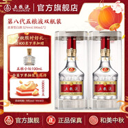 五糧液【中秋好禮】第八代五糧液52度濃香型白酒 52度 500mL 2瓶