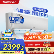 格力（GREE）空調1.5匹 云佳/云佳pro【超級省電】 新能效 變頻冷暖自清潔 壁掛式 臥室空調掛機 家電補貼20% 1.5匹 一級能效 云佳 節能省電