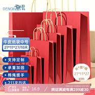 登比紅色牛皮紙袋禮品袋手提包裝袋子打包袋煙酒結婚伴手禮盒袋