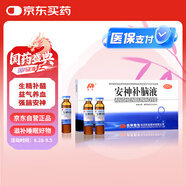 敖東 安神補(bǔ)腦液10ml*10支 生精補(bǔ)髓 益氣養(yǎng)血 強(qiáng)腦安神 頭暈乏力 健忘失眠助眠 男女學(xué)生OTC 療效險(xiǎn) 老字號(hào)
