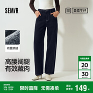 森馬（Semir）牛仔褲女抓毛闊腿褲港風(fēng)冬季2025顯腿長(cháng)拖地褲ins潮109725124002