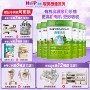 喜寶優(yōu)啟幼兒配方奶粉800g牛奶粉德國進(jìn)口新國標有機奶粉官方正品 1段*2罐