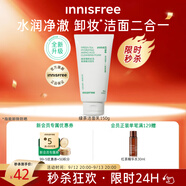 悅詩風(fēng)吟（Innisfree）綠茶洗面奶150g氨基酸綿密控油清潔保濕男士女士清爽