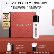 紀梵希（Givenchy）【定妝噴霧】持妝多效柔光噴霧70ml水潤防曬鎖妝煥亮化妝品禮盒