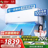 長(zhǎng)虹空調(diào) 國(guó)家補(bǔ)貼20% 大1.5匹 新一級(jí)能效 省電熊貓懶 冷暖家用空調(diào)掛機(jī) 臥室掛式 十年包修 大1.5匹 一級(jí)能效 雙滿排PRO升級(jí)款