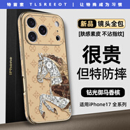 TLSREEOT 適用蘋(píng)果17ProMax手機殼新款高檔皮質(zhì)微浮雕鉆光御馬系列防指紋保護套精孔全包防摔個(gè)性輕奢款 【鉆光御馬香檳】高檔皮質(zhì)*全包防摔 iPhone17 Pro Max