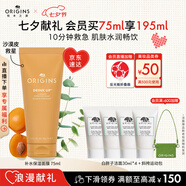 悅木之源（Origins）暢飲補水保濕面膜75ml涂抹滋潤保濕提亮禮盒護膚七夕禮物送女友