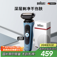 博朗朱一龍同款電動(dòng)剃須刀5系Pro禮盒款刀頭往復(fù)式刮胡刀男士送老公生日生日禮物