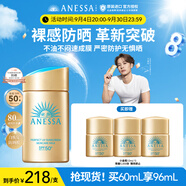 安熱沙（Anessa）新一代小金瓶防曬乳60mL成膜快膚感好防曬王嘉爾同款 【王嘉爾同款】小金瓶60ml