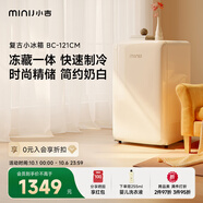 小吉（MINIJ）情人節禮物121升單門(mén)小冰箱租房小型家用客廳冰箱迷你復古冷藏冷凍一體奶油風(fēng)BC-121CM