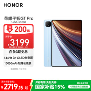 榮耀平板GT Pro【國家補貼】12.3寸平板電腦 OLED電競屏 驍龍旗艦芯  16GB+512GB GT藍 榮耀gtpro 系列