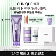 倩碧紫胖子潔面泡125ml 氨基酸洗面奶溫和清潔敏感肌 護膚品生日禮物