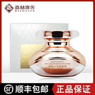 【官方】森林雅舍多肽小金瓶眼霜補(bǔ)水保濕緊致30ml身體護(hù)理 森林雅舍多肽小金瓶眼霜補(bǔ)水保