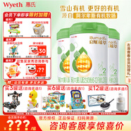 惠氏（Wyeth）【官方授權(quán)】啟賦蘊(yùn)萃有機(jī)2段 進(jìn)口有機(jī)奶源【新國(guó)標(biāo)】 有機(jī)2段810g*3罐