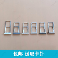 適用魅族魅藍(lán)note5 note6 note2 note3 M1 m2 m3 m5 m6 T卡托卡槽 取卡針(10支裝)