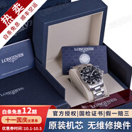 浪琴（LONGINES）【二手99新】浪琴康卡斯系列男表潛水運動(dòng)防水系列自動(dòng)機械男士腕表二手奢侈品腕表 【24年全套】L3.841.4.56.6 黑盤(pán)鋼帶