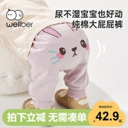 威爾貝魯（WELLBER）寶寶純棉大屁屁褲子男女?huà)胗變和蓯?ài)長(zhǎng)褲25春秋 粉紫色 100
